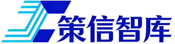 策信智库logo
